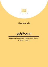 نجيب الراوي   6000 دينار